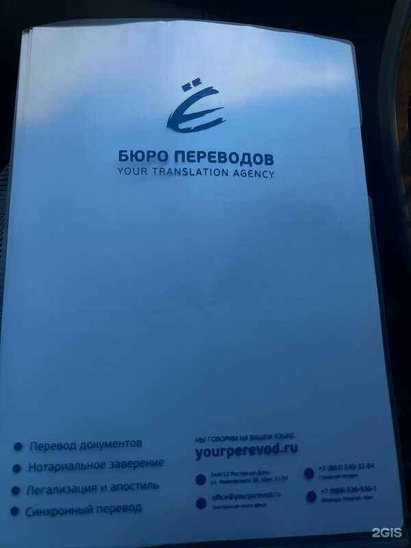 Отзывы на компанию Ё в Ростове-на-Дону c фото