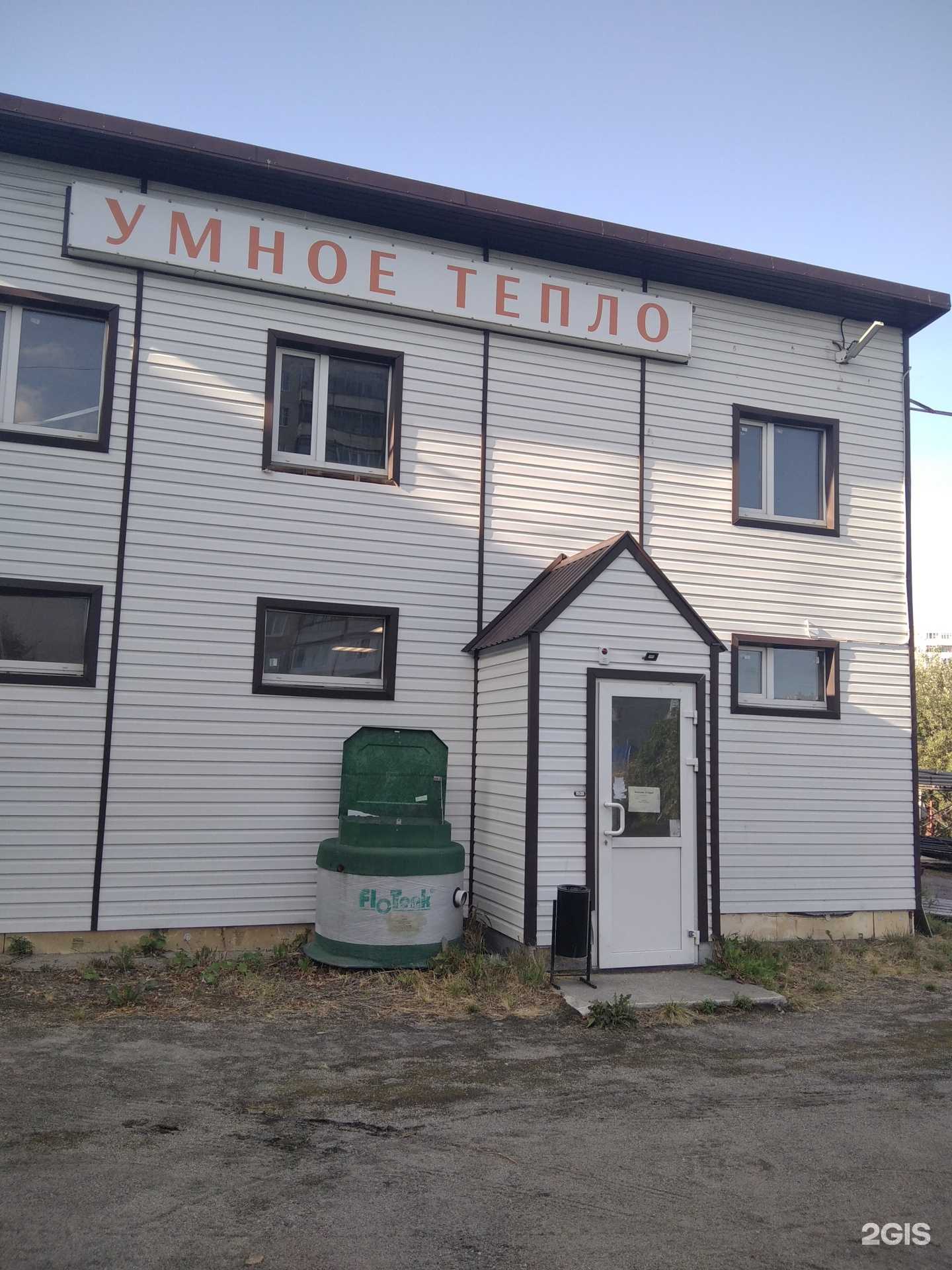 Отзывы на компанию Умное тепло в Мурманске c фото