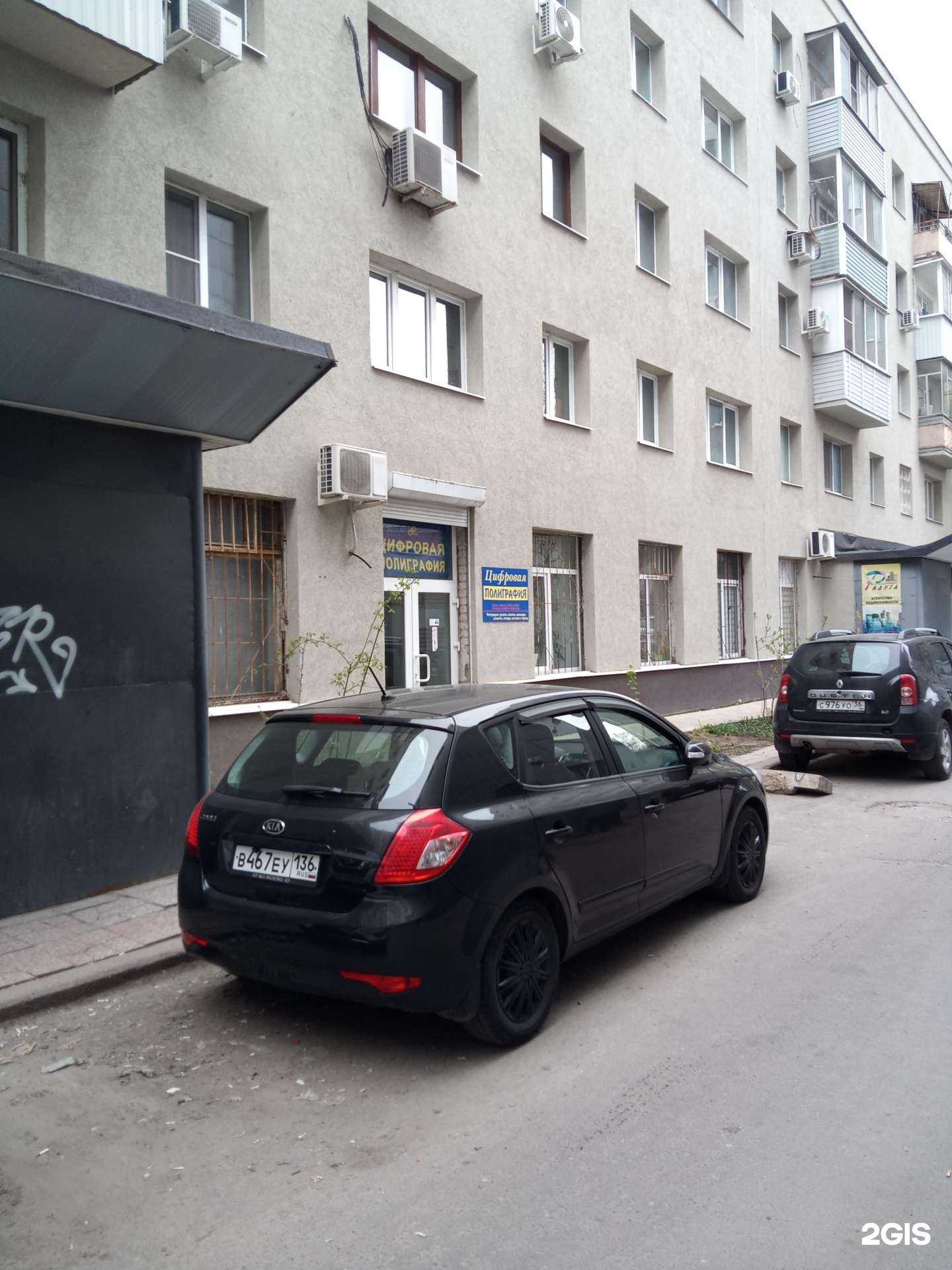 Отзывы на компанию Цифровая полиграфия в Воронеже c фото