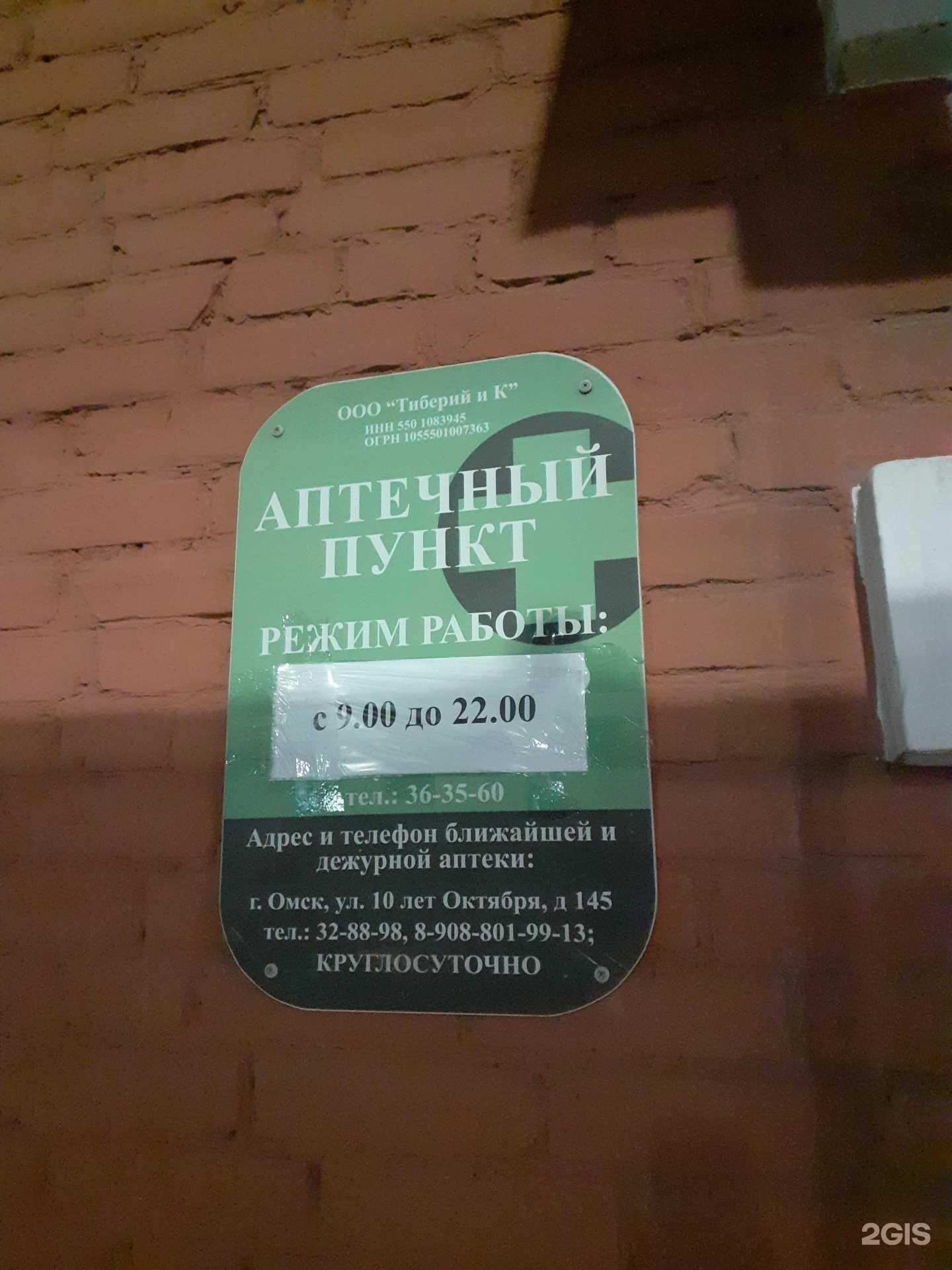 Отзывы на компанию Для вас в г. Омск c фото