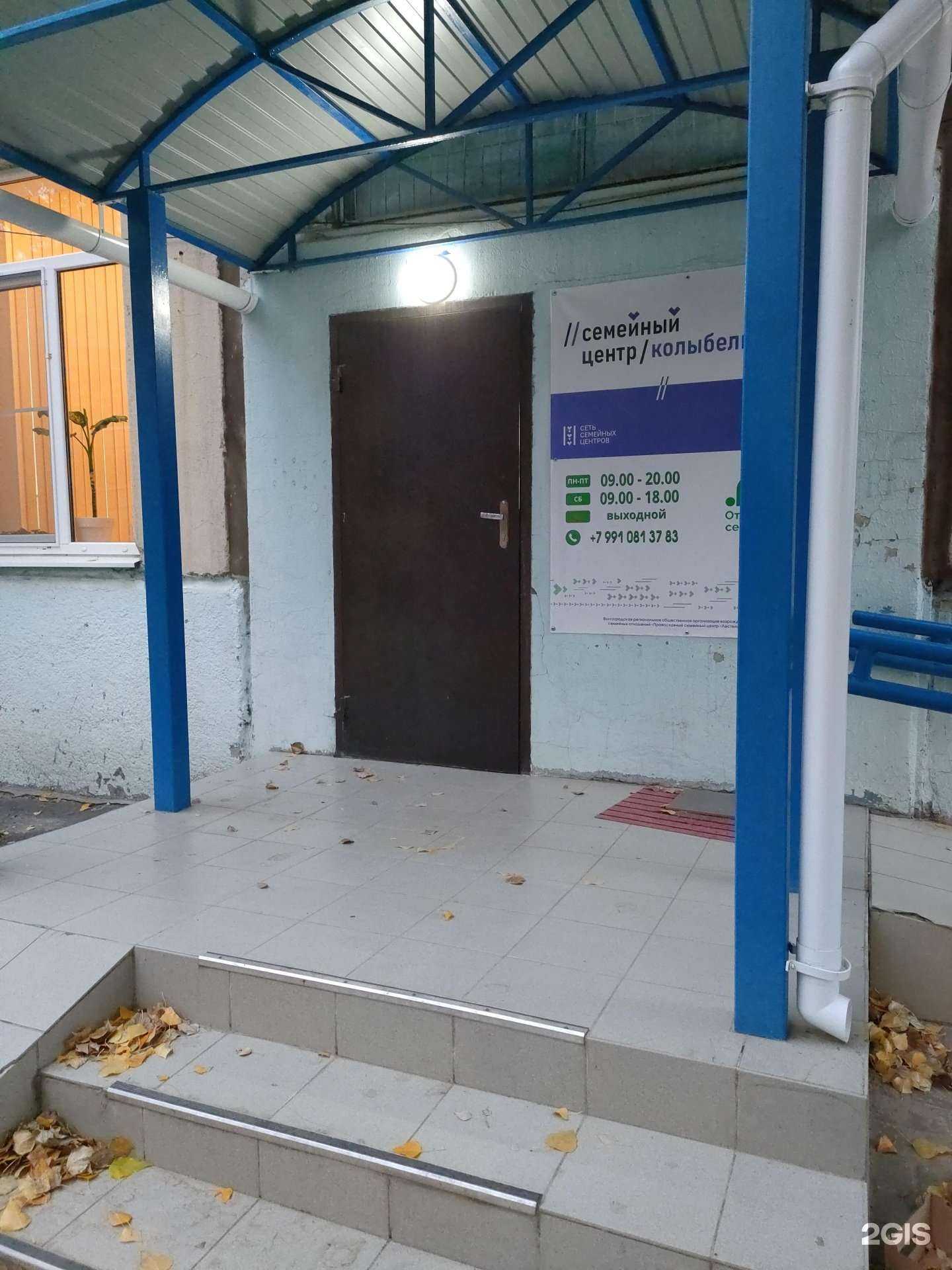 Отзывы на компанию Колыбель в Волгограде c фото