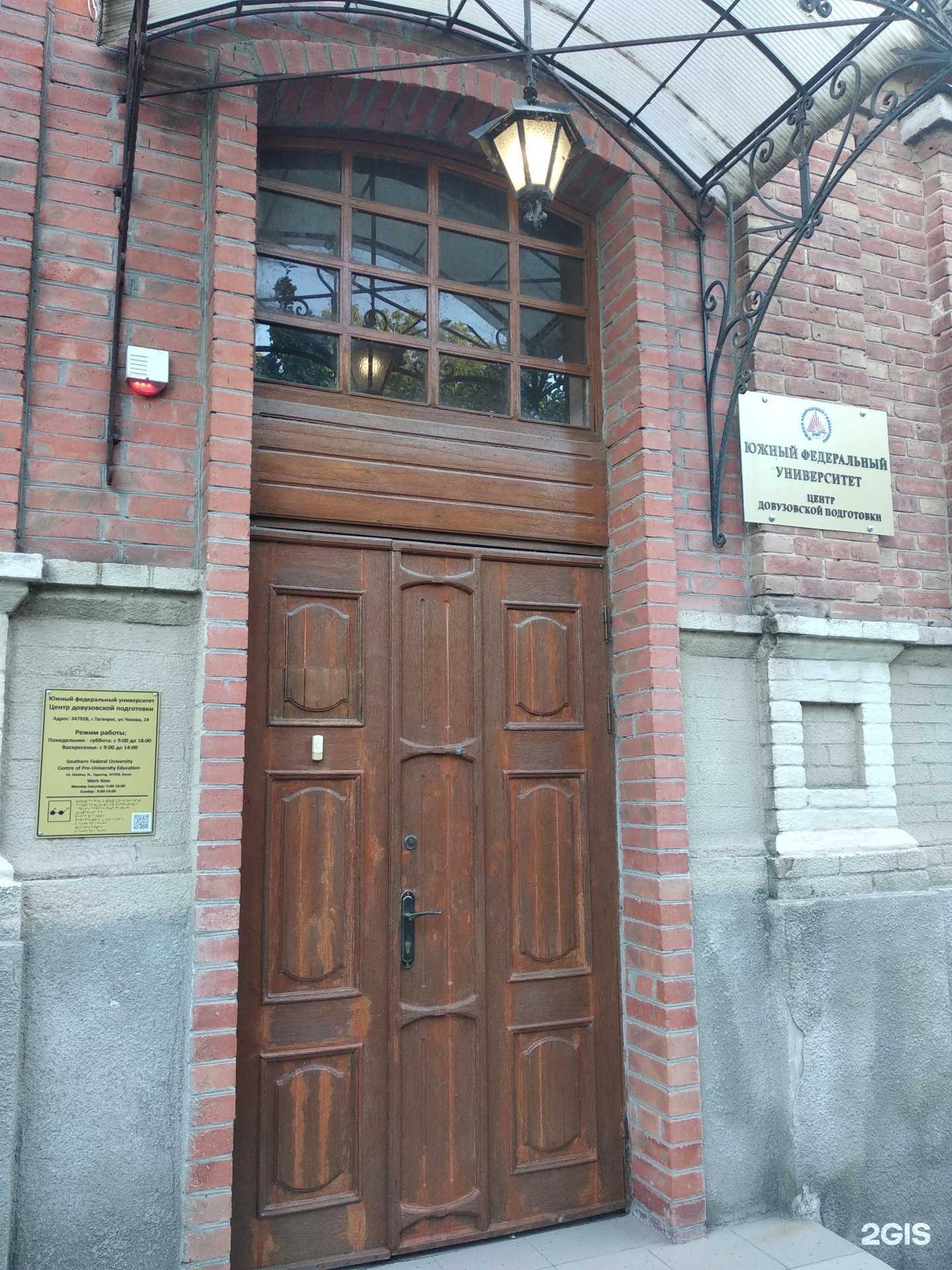 Отзывы на компанию Центр довузовской подготовки в Таганроге c фото