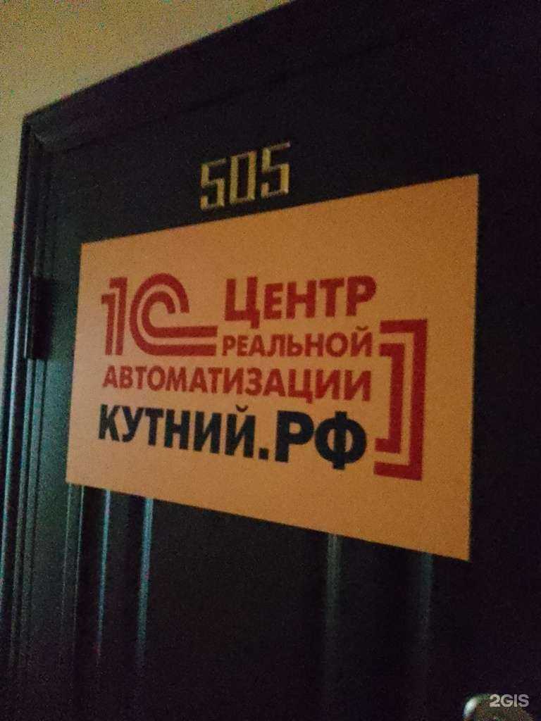 Отзывы на компанию Компания автоматизации управления и учета в Хабаровске c фото