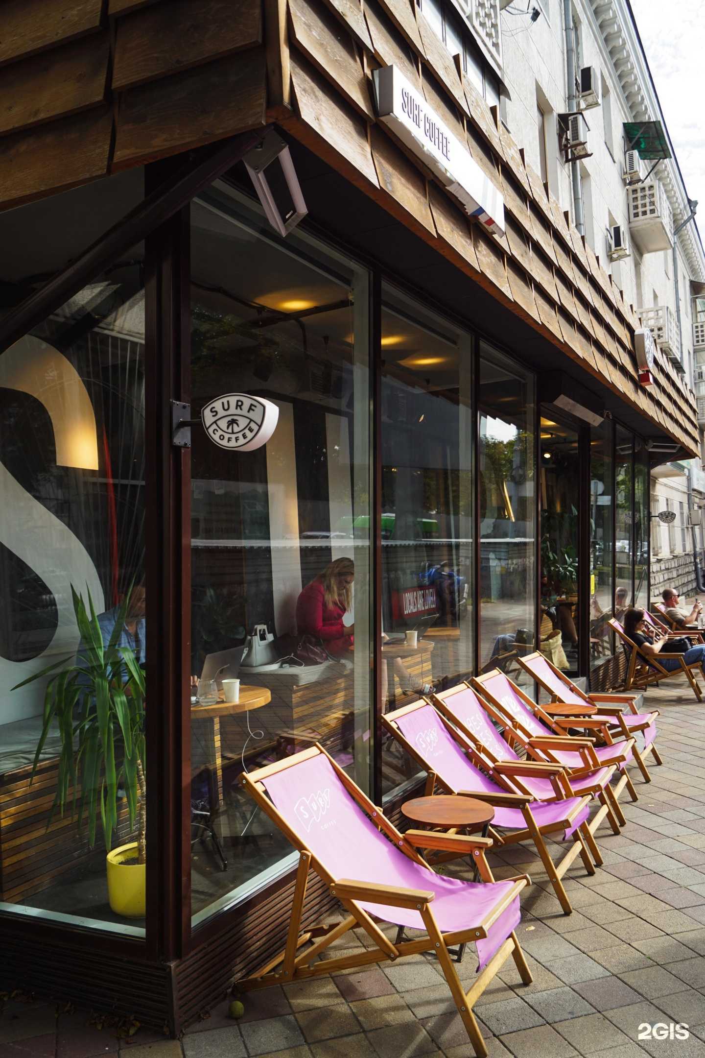 Отзывы на компанию Surf Coffee x Aurora в г. Краснодар c фото