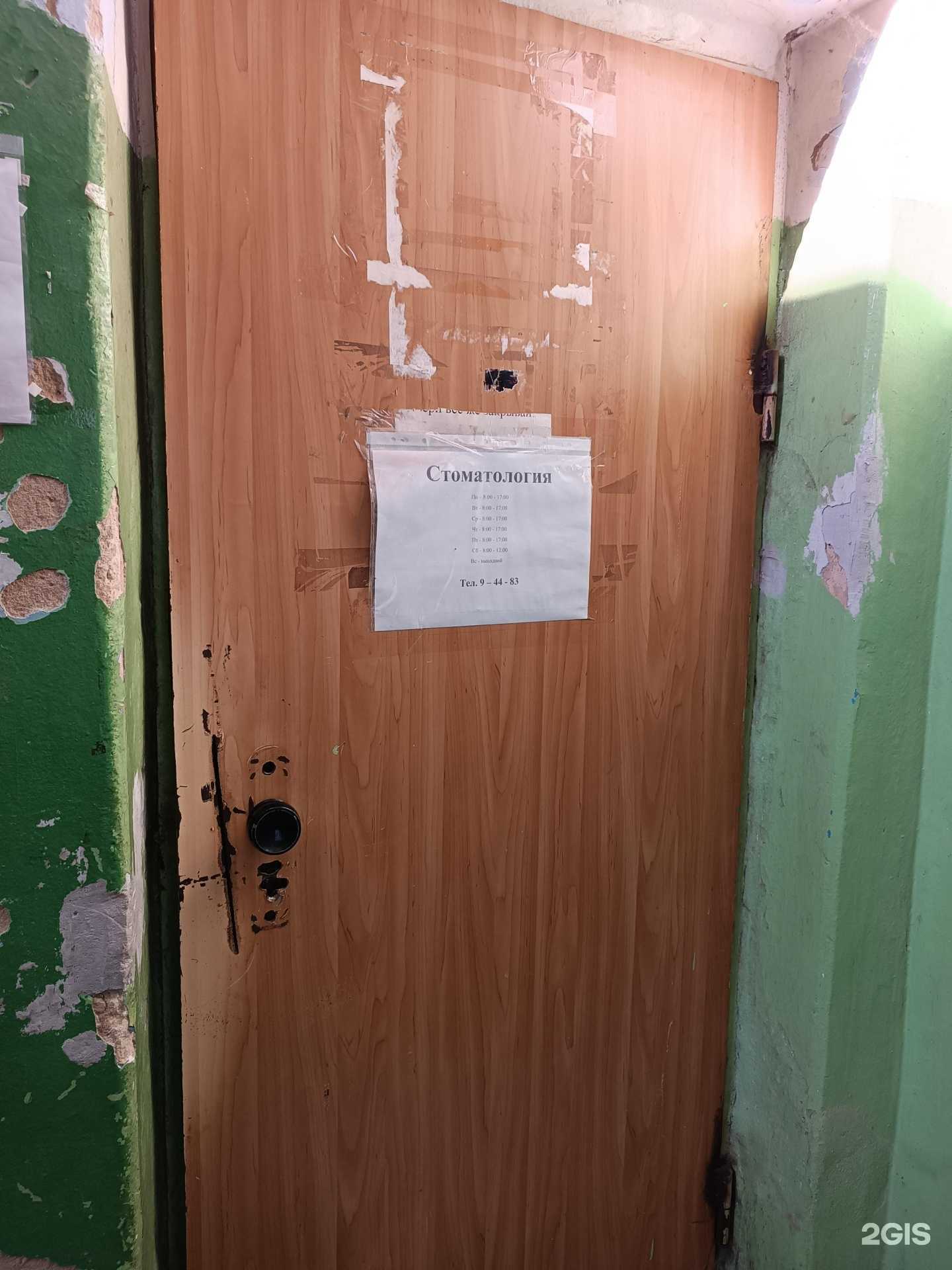 Отзывы на компанию Стоматологический кабинет в г. Арзамас c фото