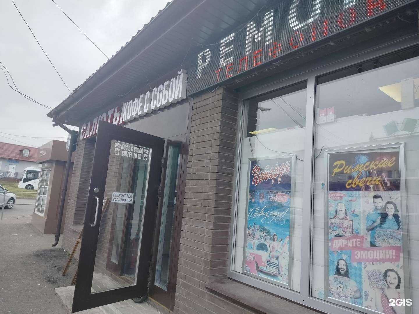 Отзывы на компанию Магазин салютов и фейерверков в Можайске c фото