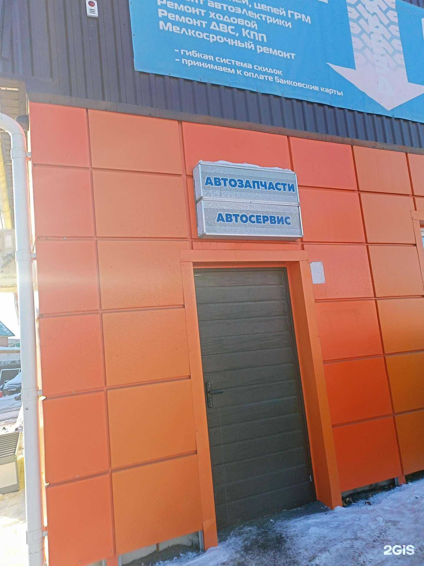 Отзывы на компанию Запчасти от склада в г. Курган c фото