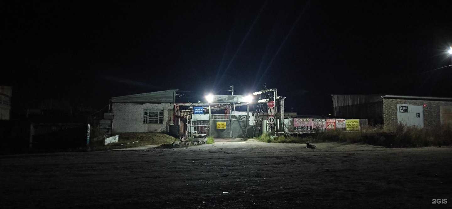 Отзывы на компанию Стгс в Ангарске c фото - фотография 2 из 2