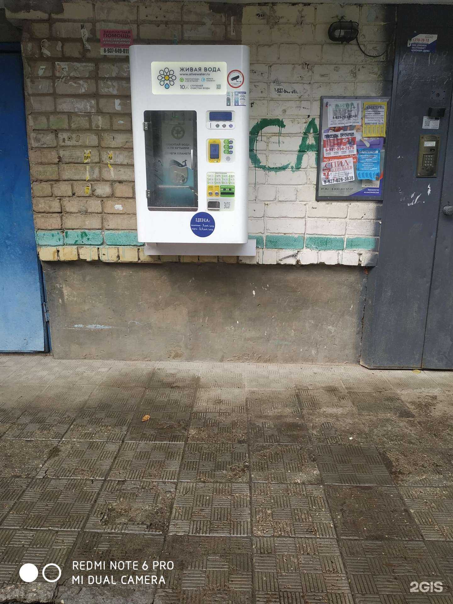 Отзывы на компанию Живая вода в Самаре c фото