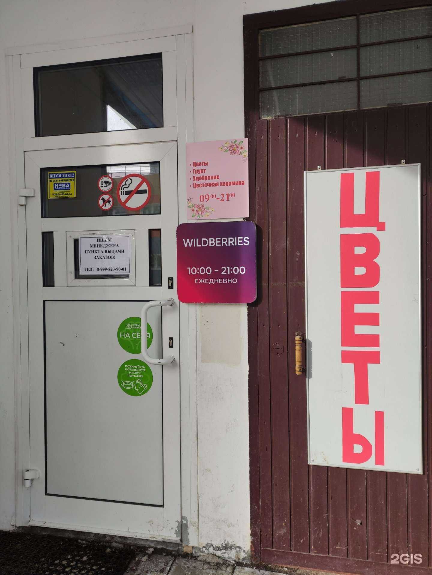 Отзывы на компанию Магазин цветов в Химках c фото