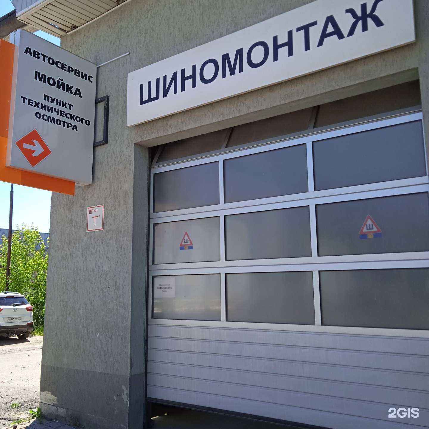 Отзывы на компанию Авто-сервис в Иванове c фото