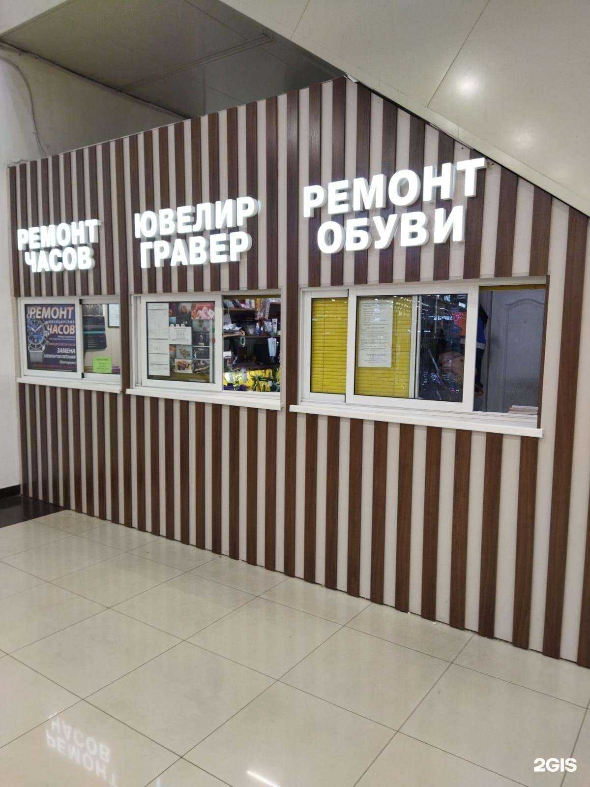 Отзывы на компанию Мастерская по ремонту обуви и изготовлению ключей в Магнитогорске c фото