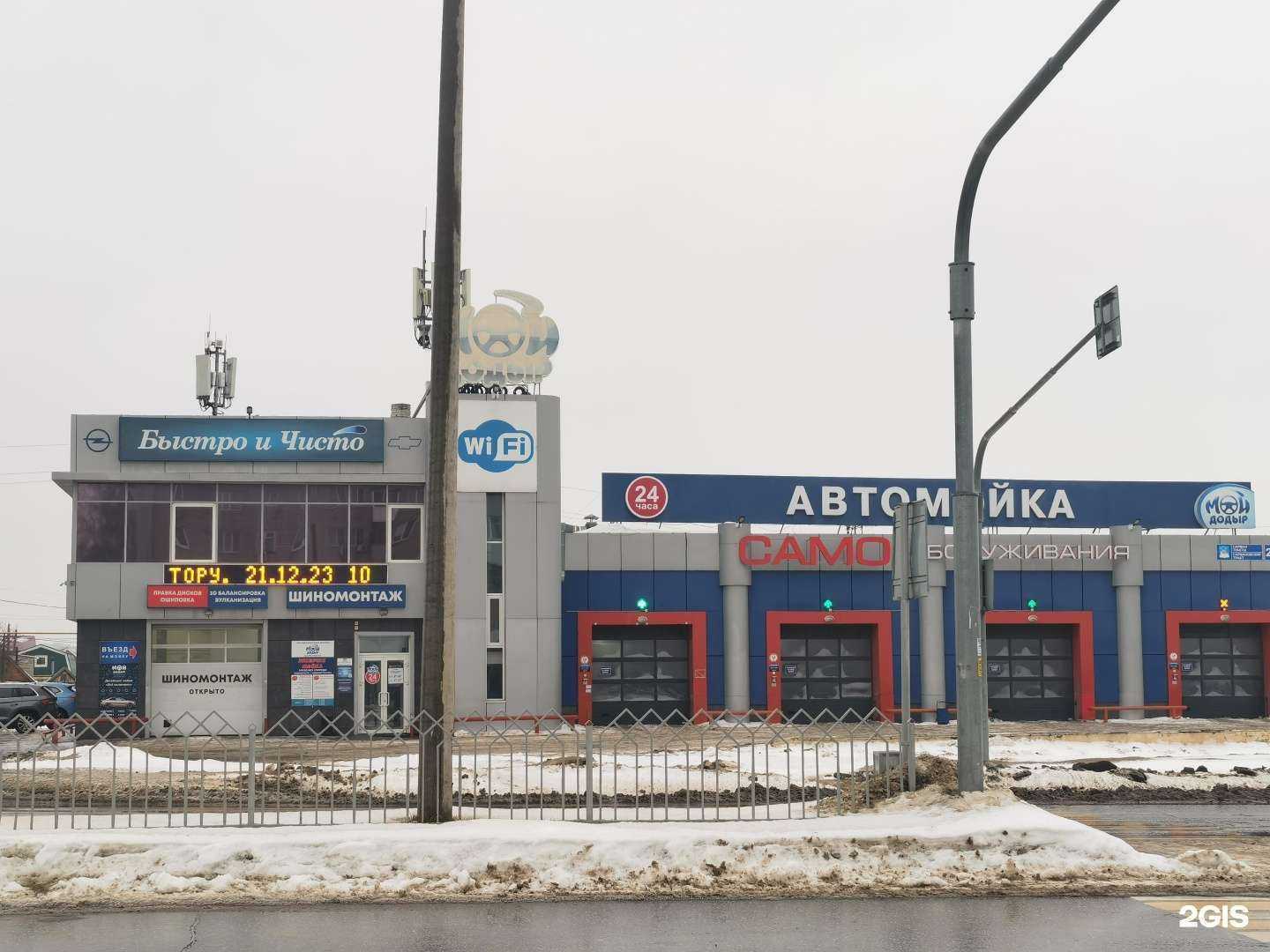 Отзывы на компанию Dr Parts в г. Набережные Челны c фото