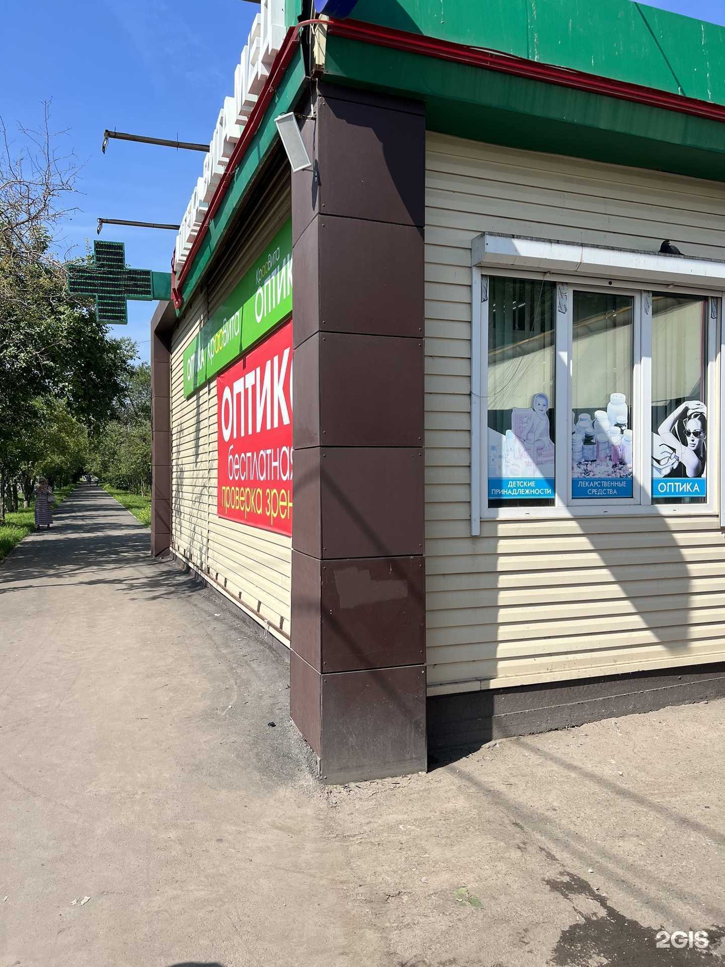 Отзывы на компанию Аюрведа в г. Красноярск c фото