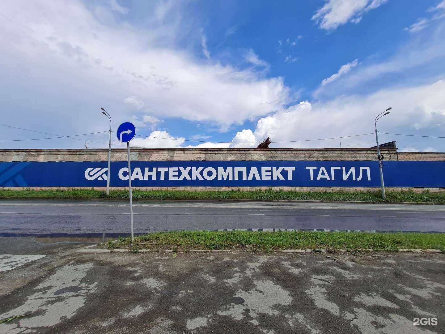 Отзывы на компанию Сантехкомплект-Тагил в Нижнем Тагиле c фото