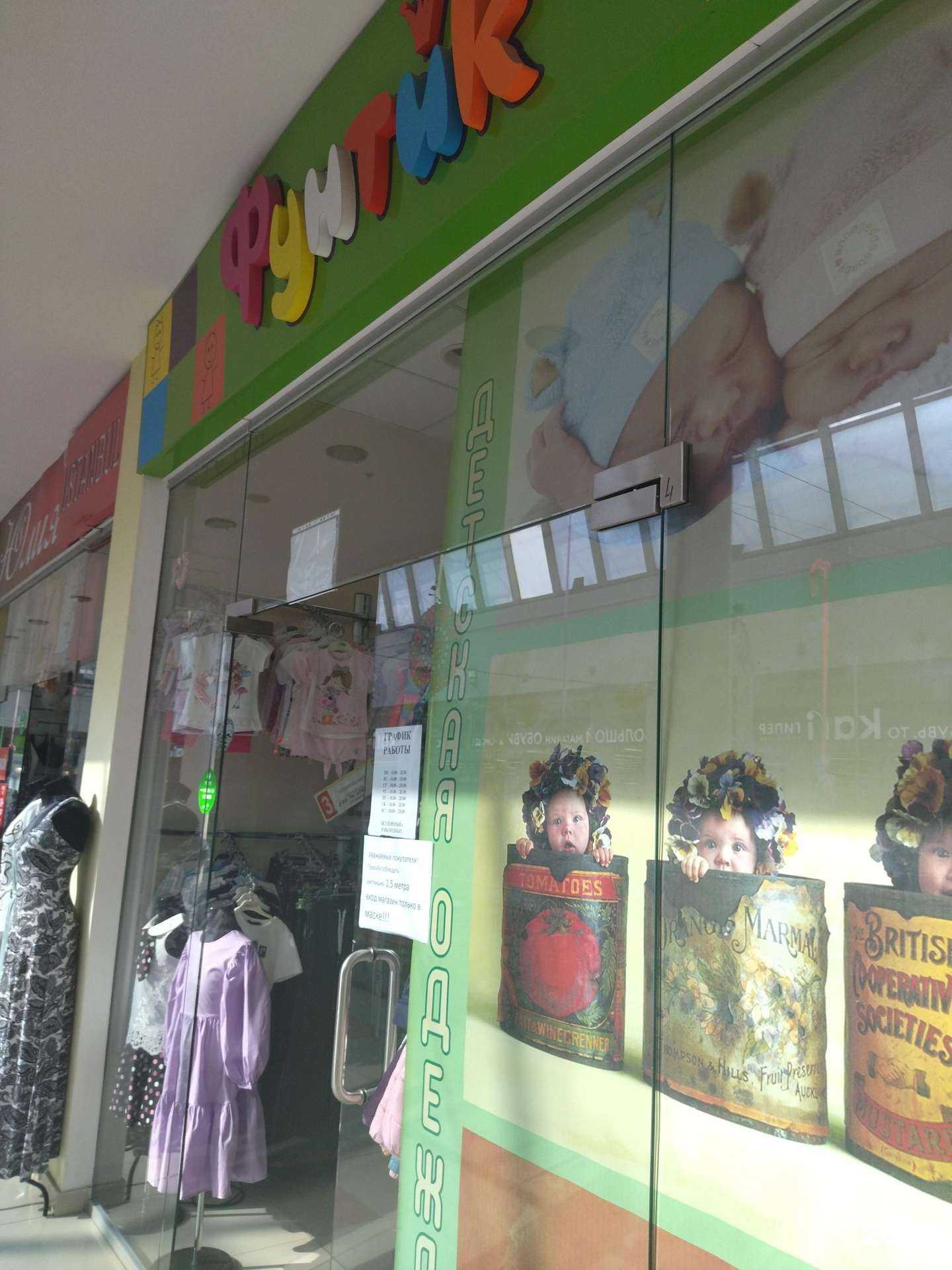 Отзывы на компанию Фунтик в Курске c фото