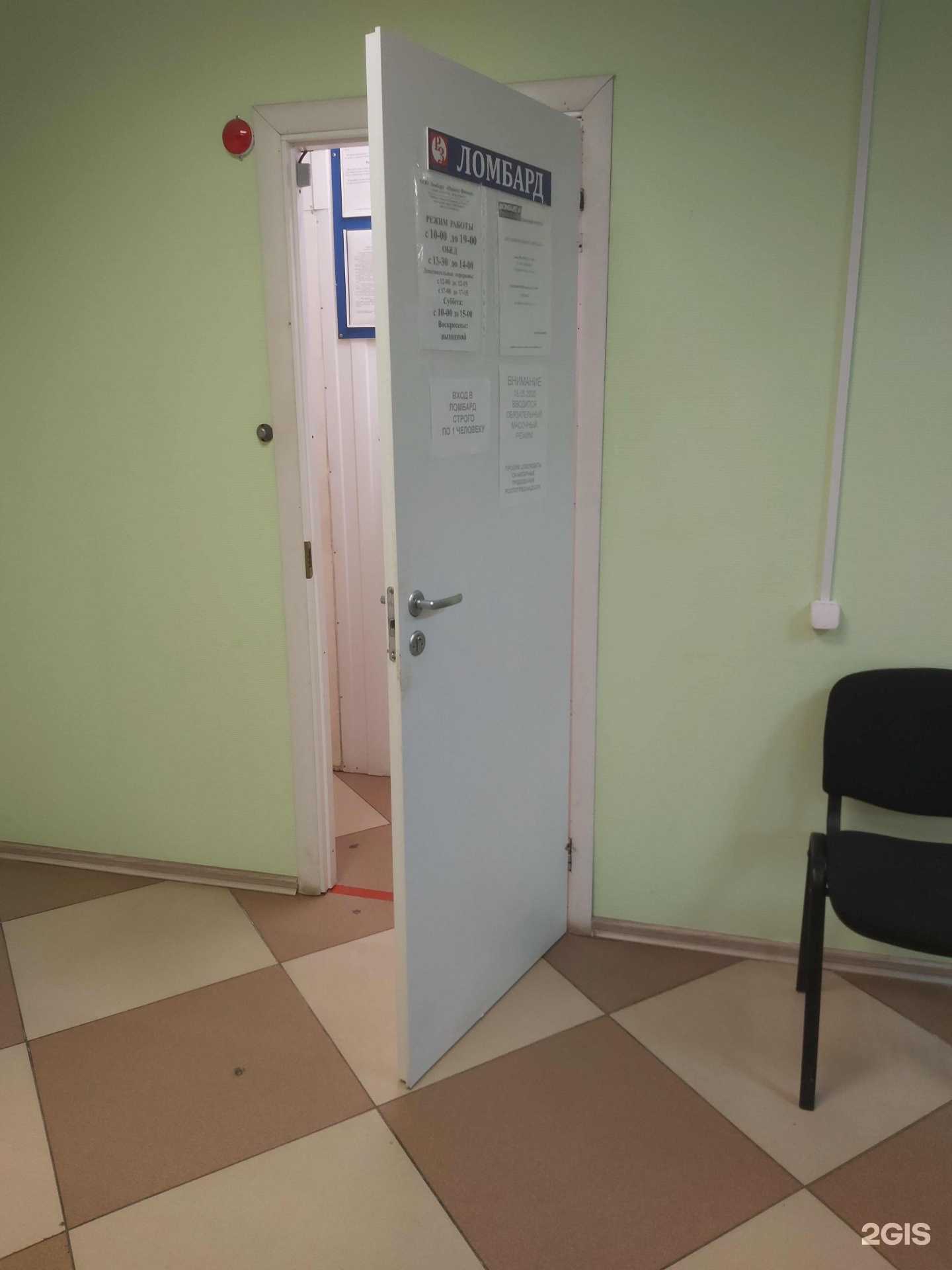 Отзывы на компанию Ломбард Инвест Финанс в Ярославле c фото