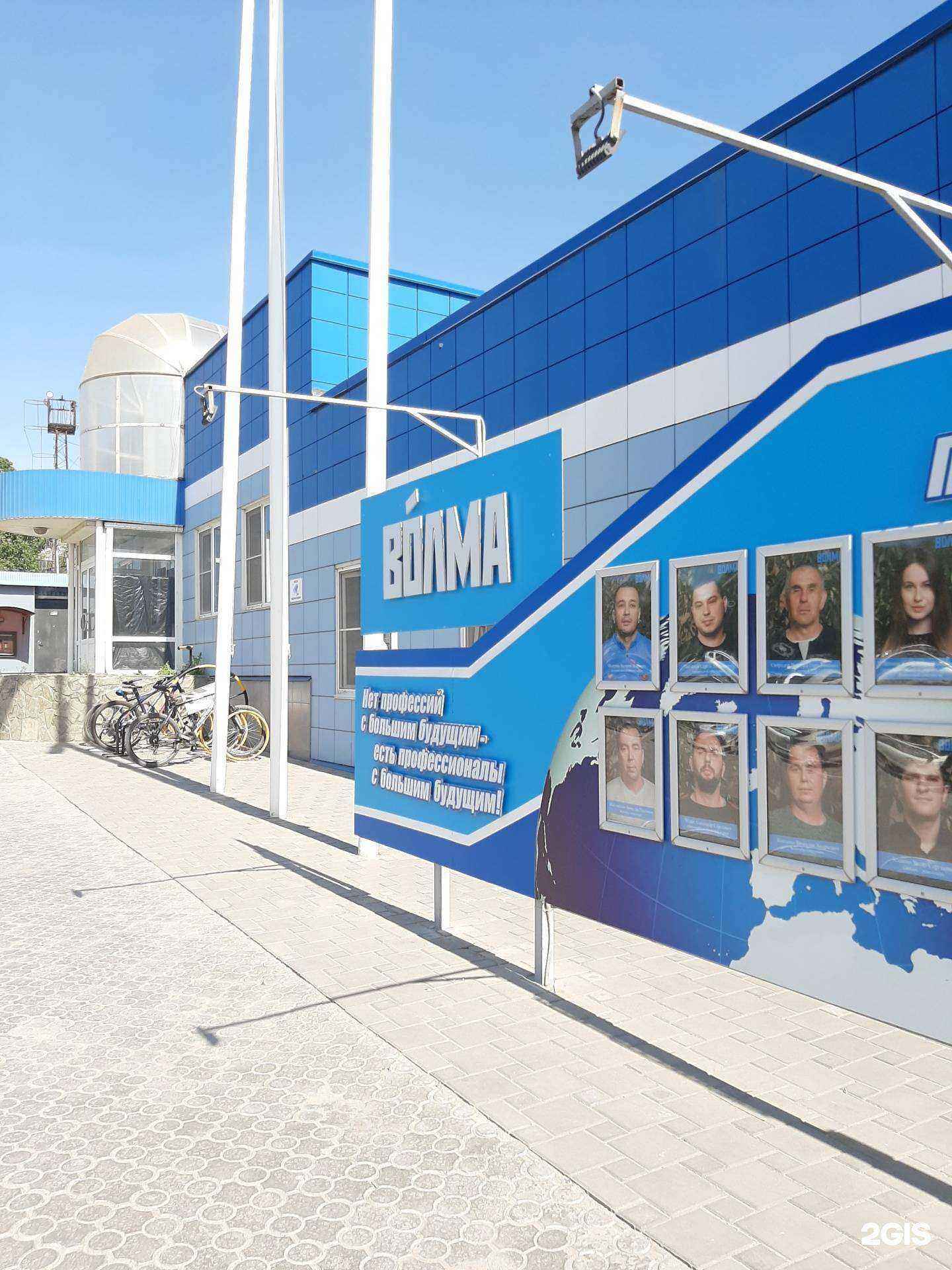 Отзывы на компанию Волма-Волгоград в г. Волгоград c фото