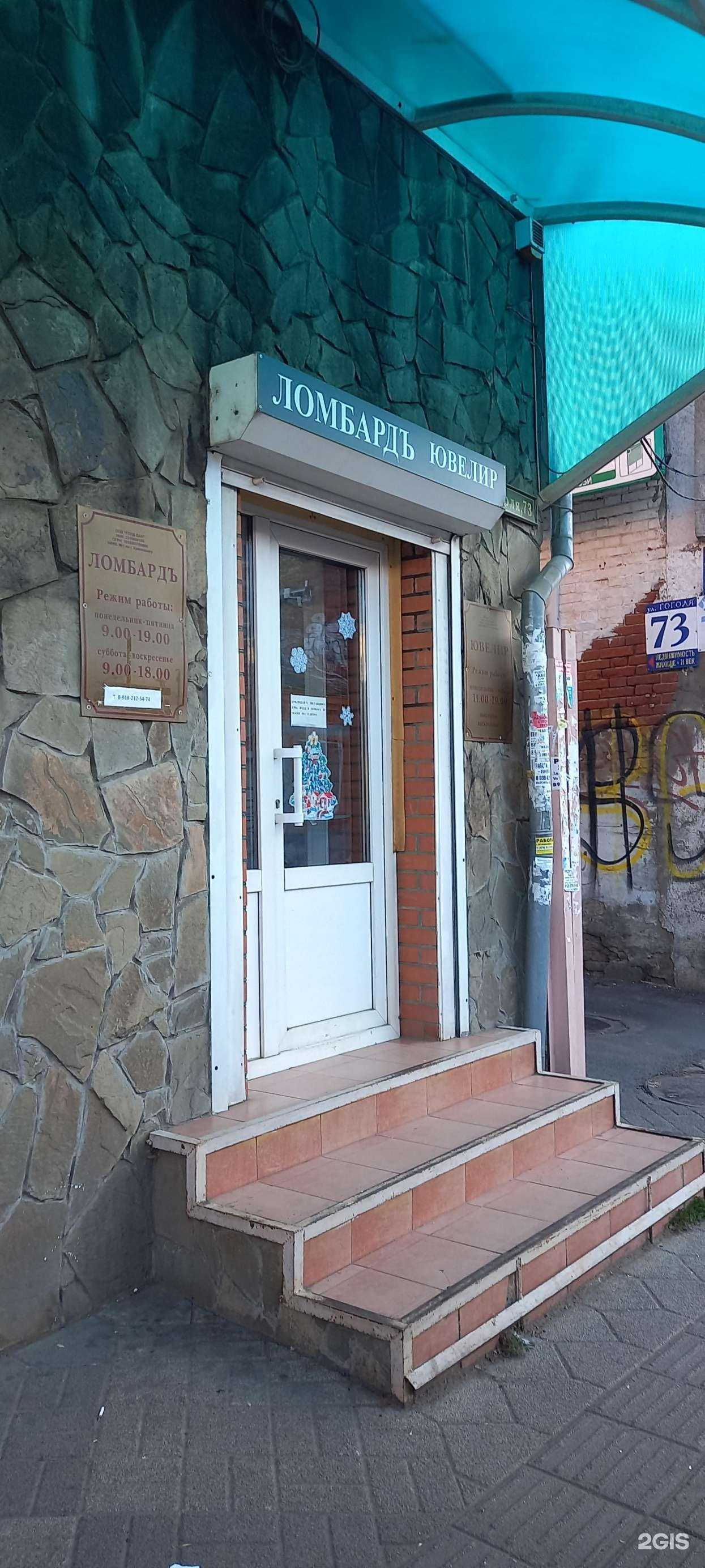 Отзывы на компанию Ювелирная мастерская в Краснодаре c фото