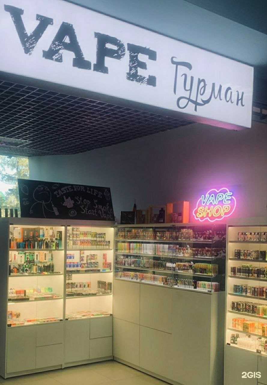 Отзывы на компанию Vape Гурман в Всеволожске c фото