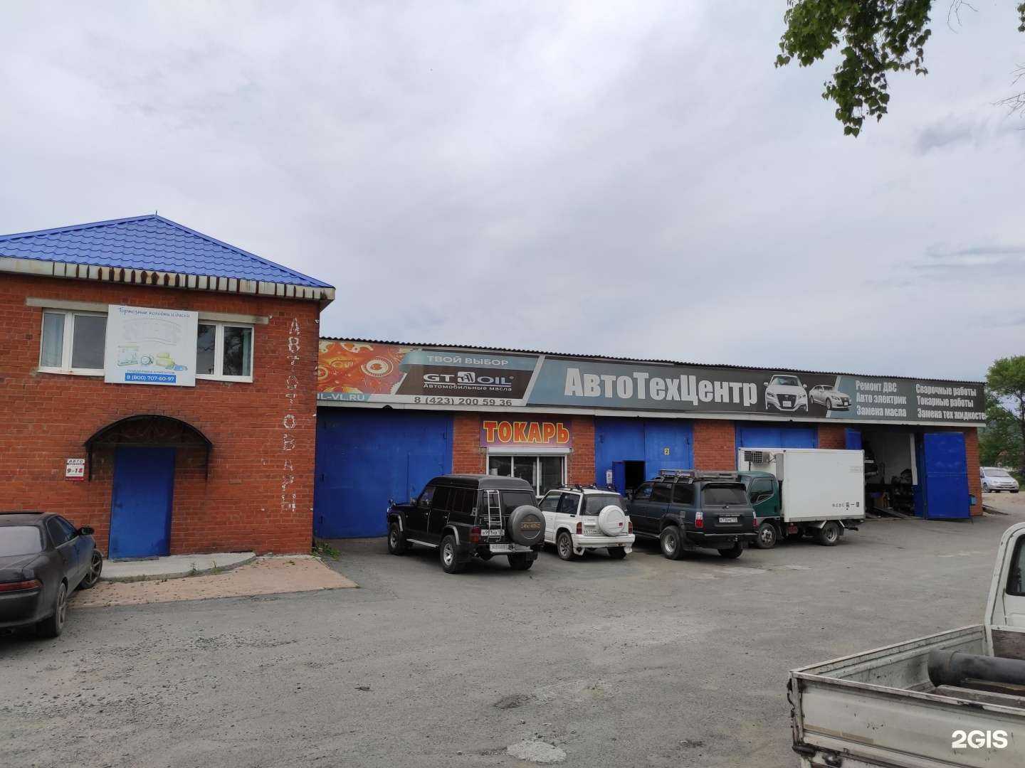 Отзывы на компанию Автотехцентр в Находке c фото