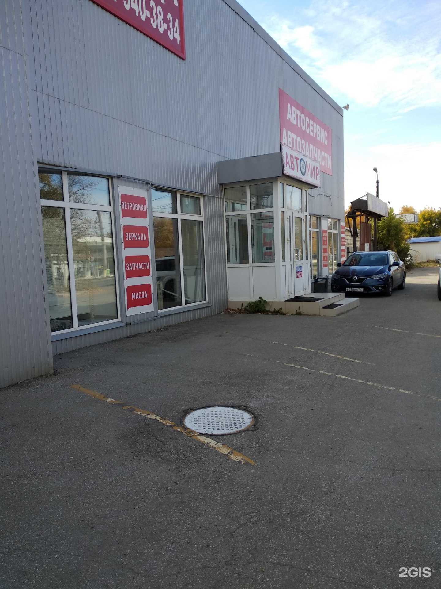 Отзывы на компанию Автомир в Новокуйбышевске c фото