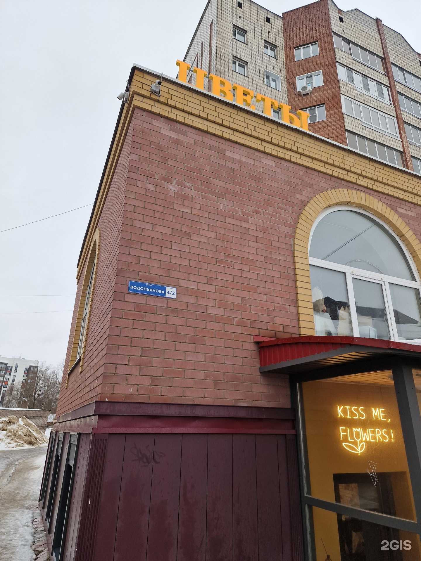 Отзывы на компанию Kiss Me Flowers в Сыктывкаре c фото