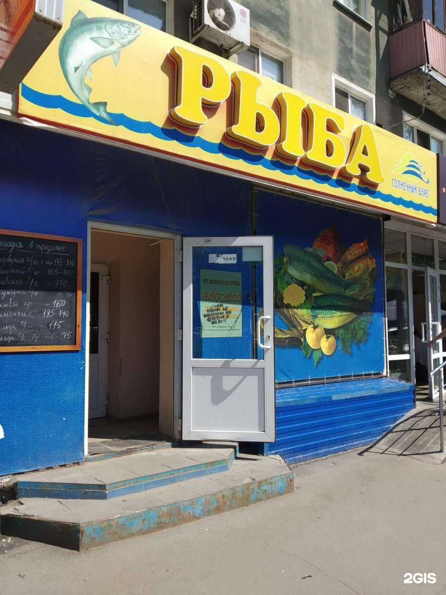 Отзывы на компанию Солнечный берег в Саратове c фото