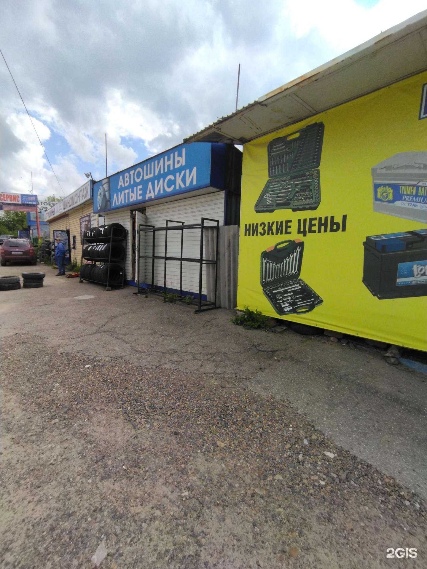 Отзывы на компанию Магазин автомобильных аккумуляторов и автостекла в Томске c фото - фотография 2 из 2