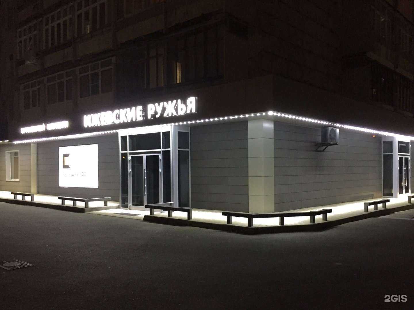 Отзывы на компанию Ижевские Ружья в г. Ставрополь c фото