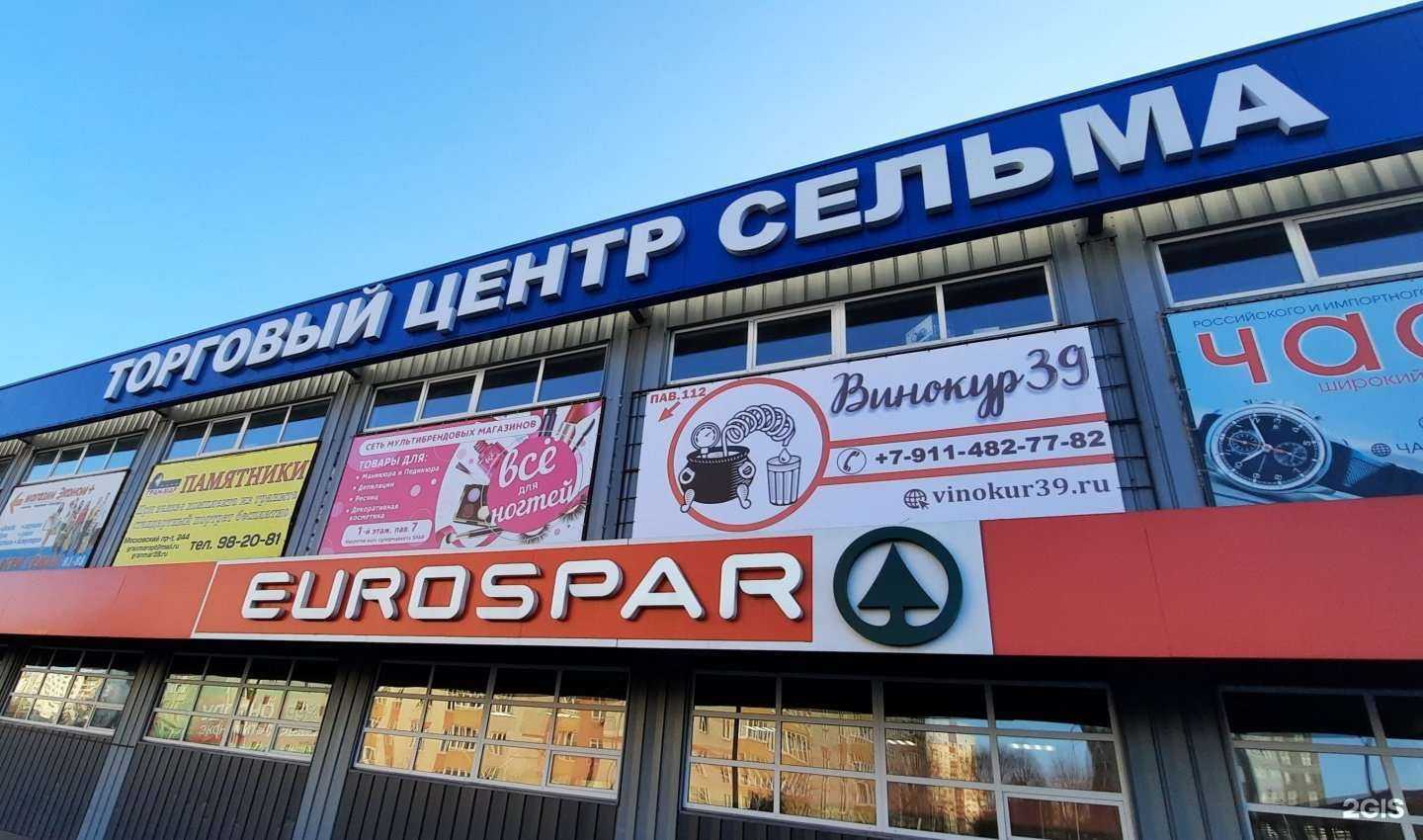 Отзывы на компанию Винокур39 в Калининграде c фото