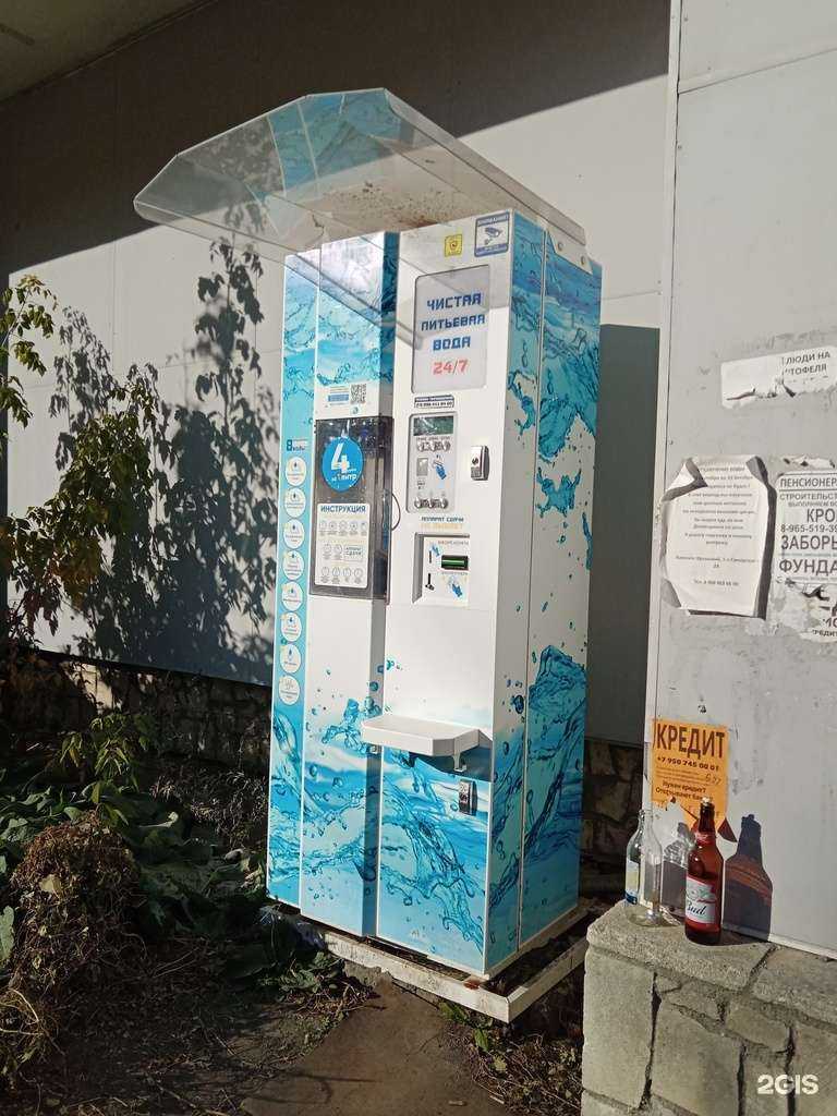 Отзывы на компанию Водомат в Каменске-Уральском c фото