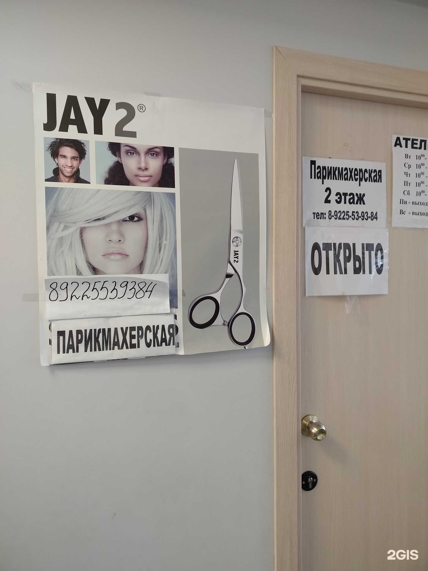 Отзывы на компанию Парикмахерская в Оренбурге c фото