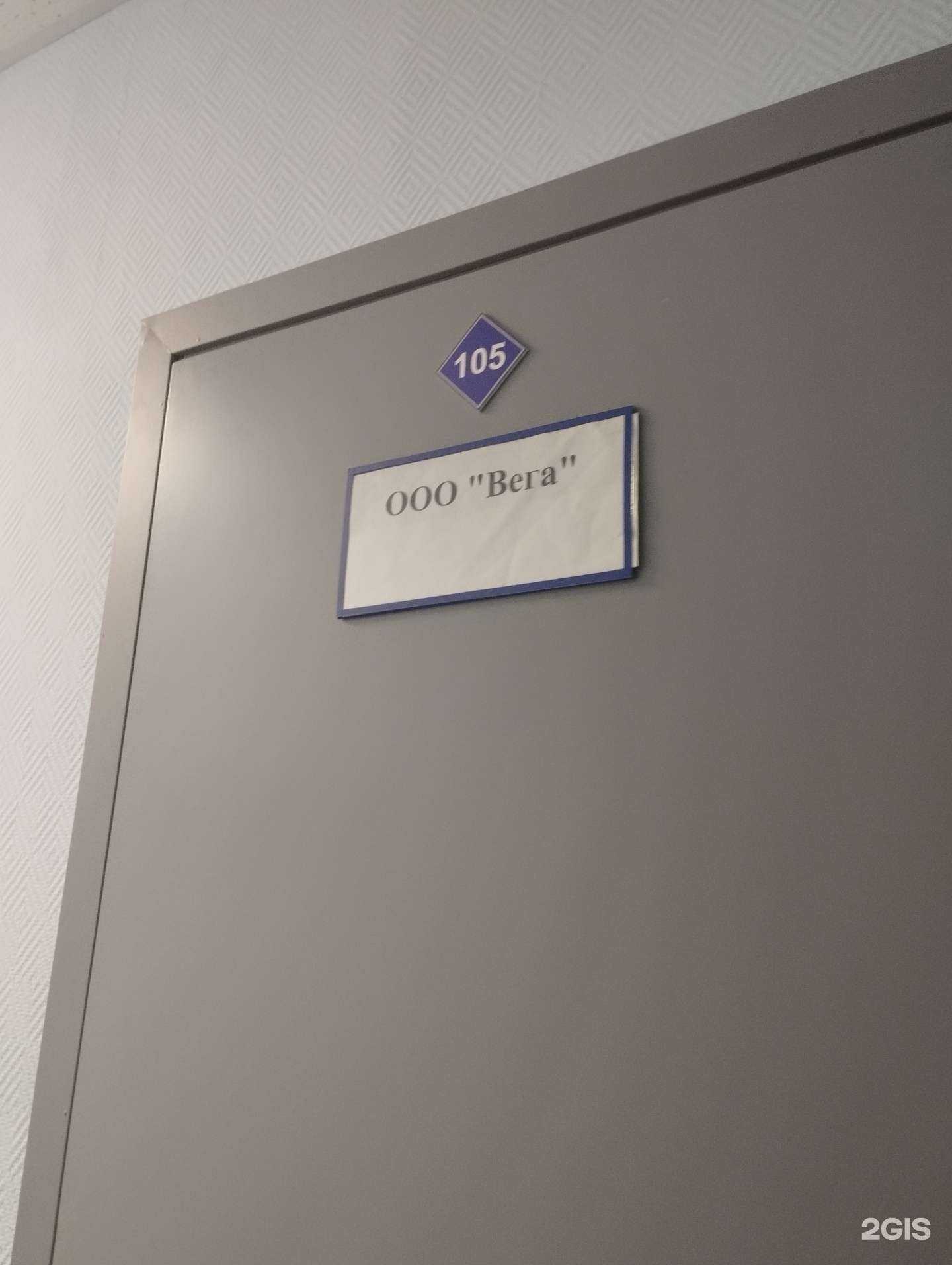 Отзывы на компанию Вега в Нижнем Новгороде c фото