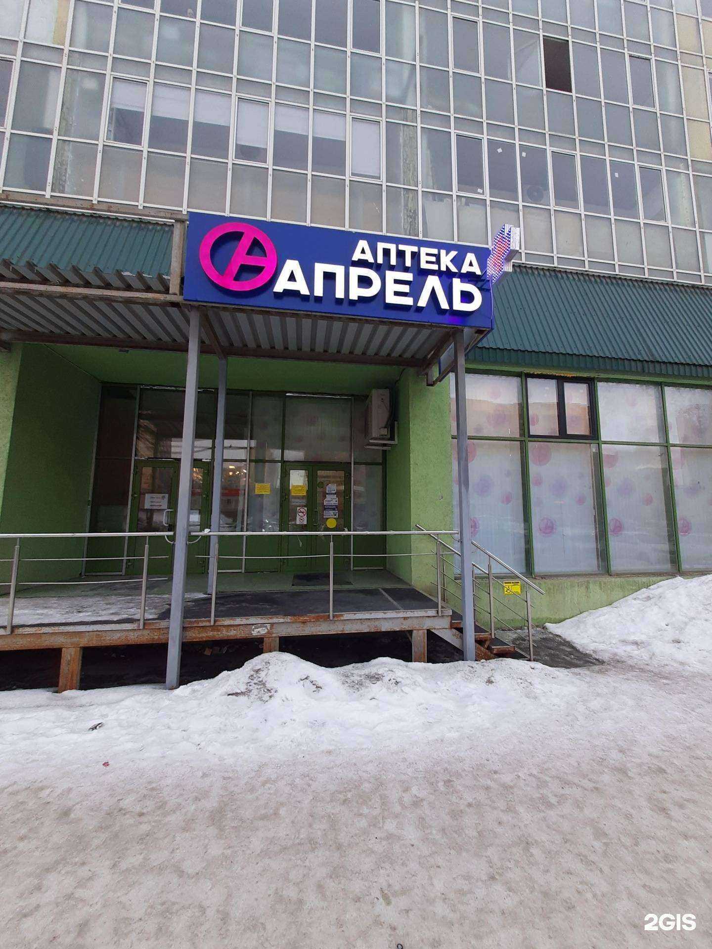 Отзывы на компанию Апрель в Новосибирске c фото