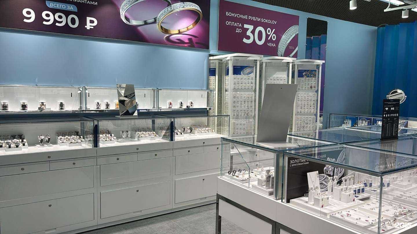 Отзывы на компанию SOKOLOV в г. Новосибирск c фото