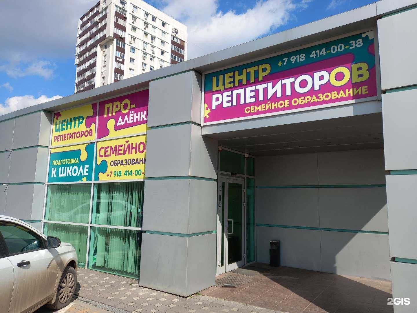 Отзывы на компанию Семейная школа в Краснодаре c фото