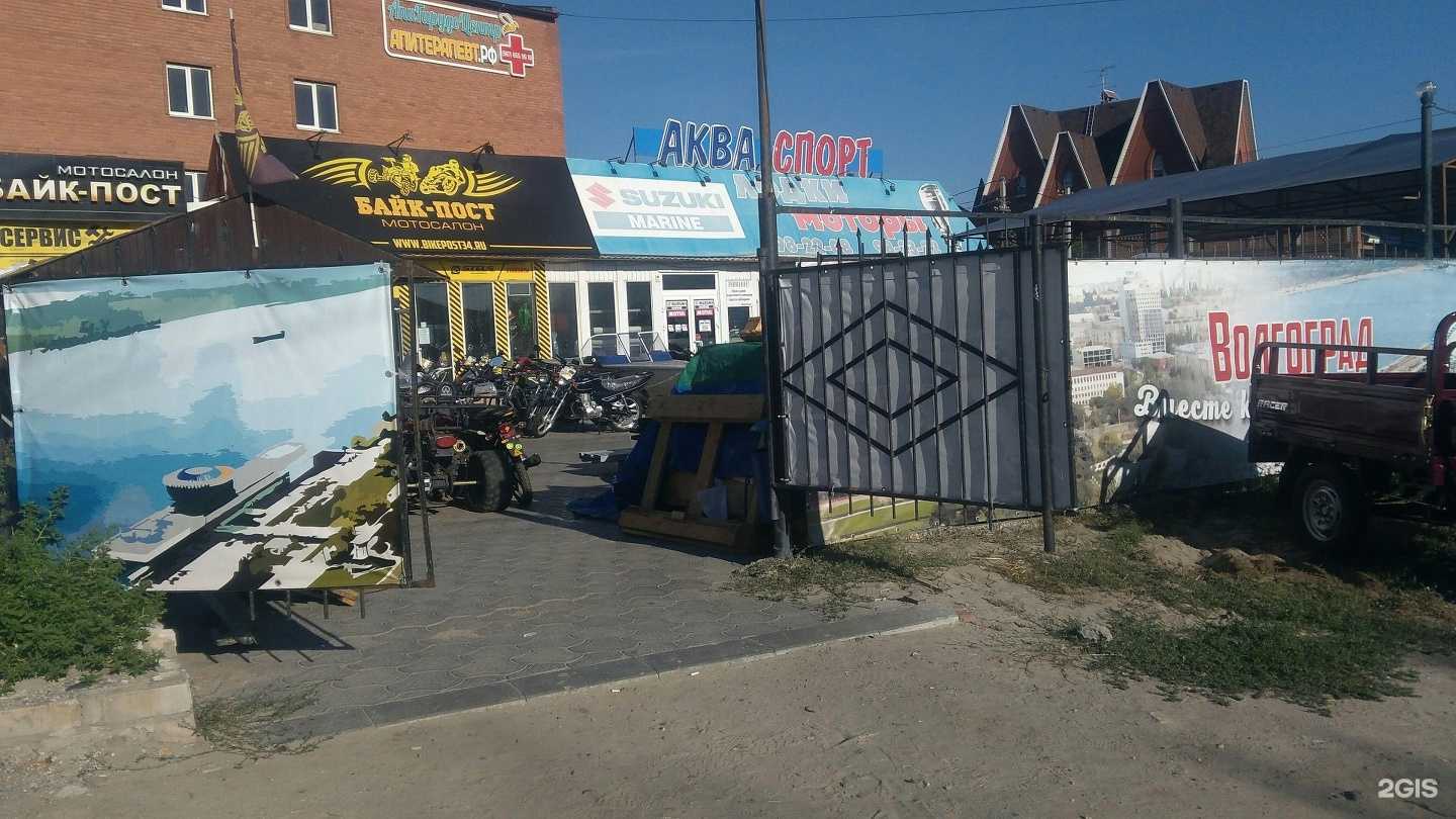Отзывы на компанию Байк-пост в Волгограде c фото - фотография 2 из 2