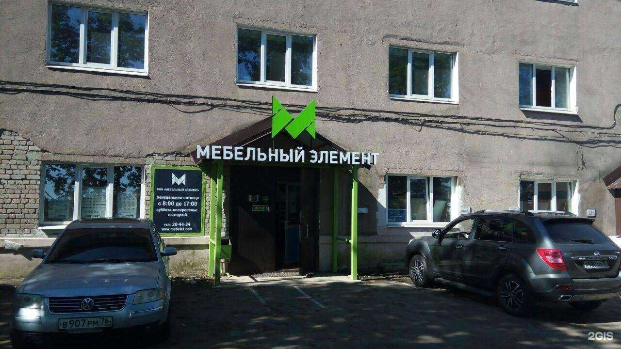 Отзывы на компанию Мебельный элемент  в Рыбинске c фото