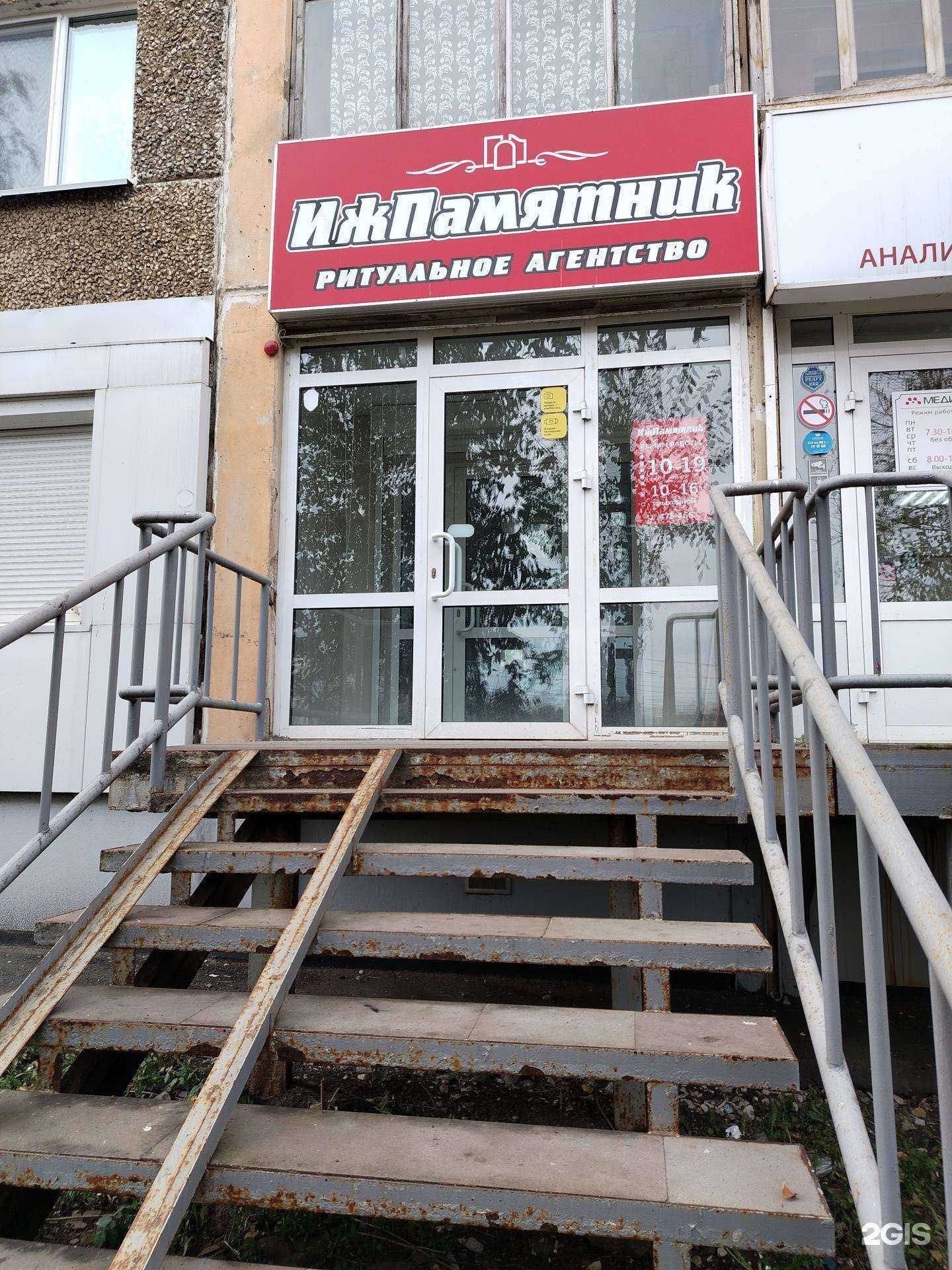 Отзывы на компанию ИжПамятник в г. Ижевск c фото