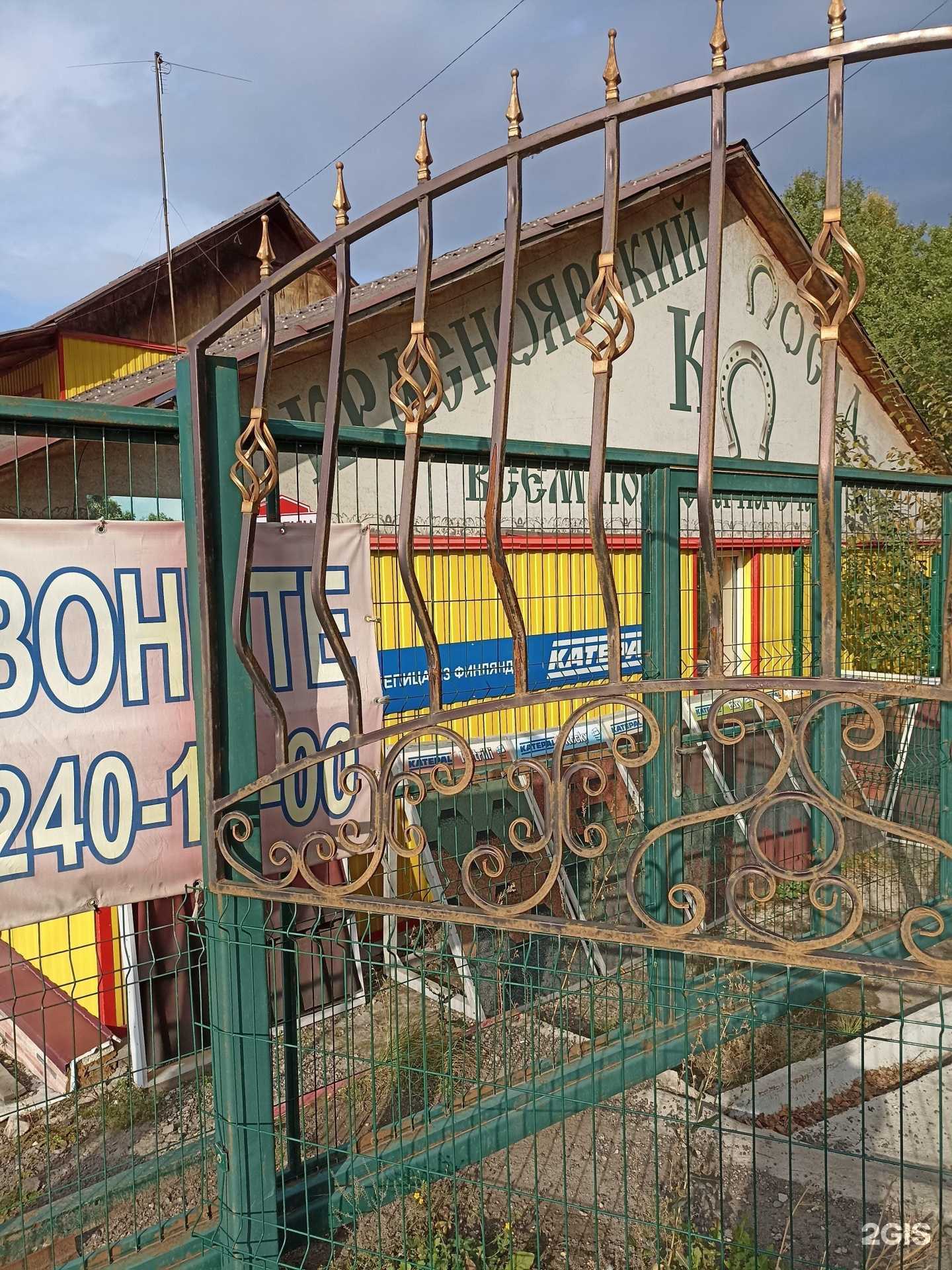 Отзывы на компанию Красвагонка в Красноярске c фото