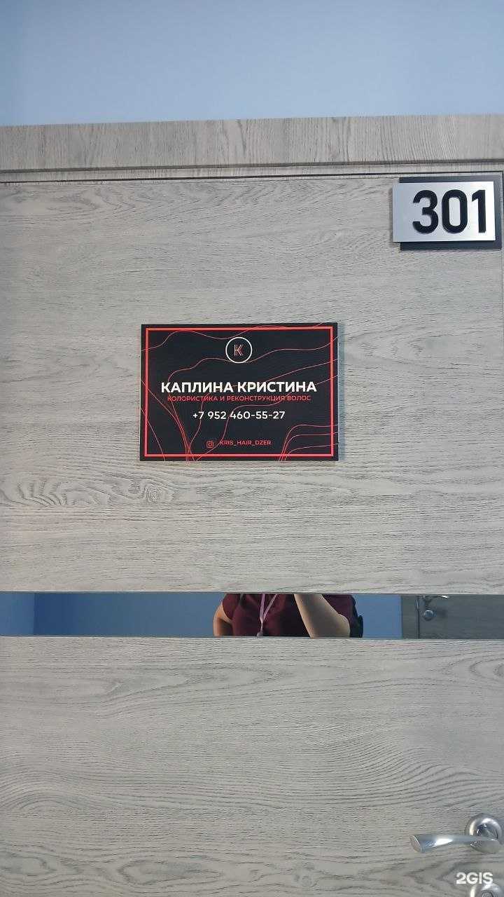 Отзывы на компанию Студия колористики и реконструкции волос в г. Дзержинск c фото