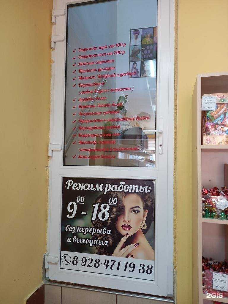 Отзывы на компанию Локон в Майкопе c фото