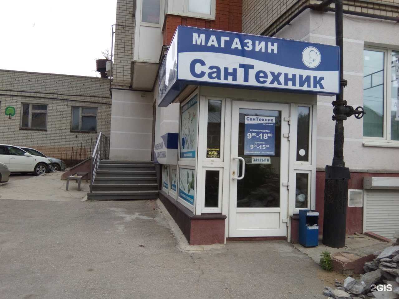 Отзывы на компанию Сантехник в Саратове c фото