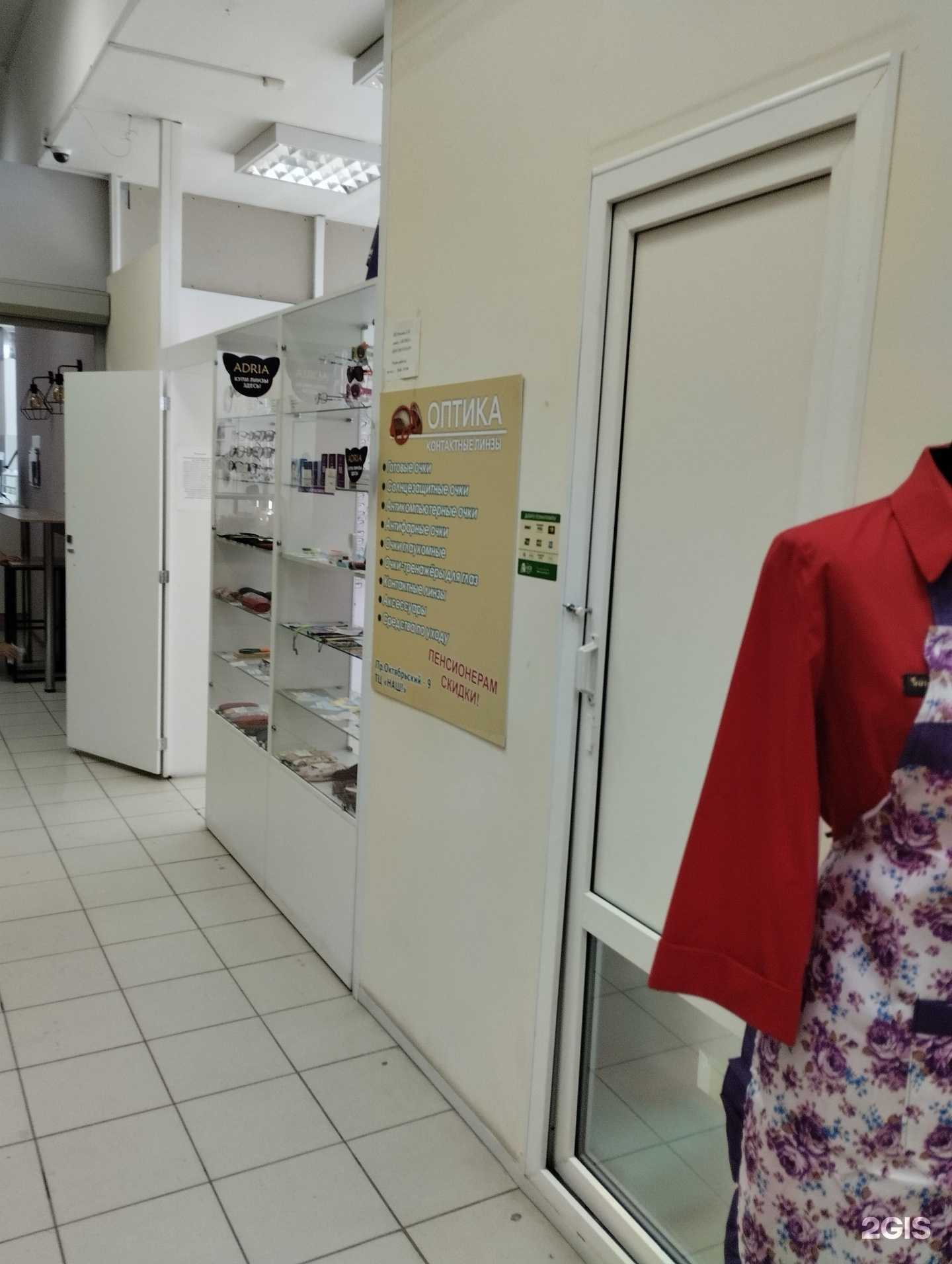 Отзывы на компанию Оптика в Петрозаводске c фото