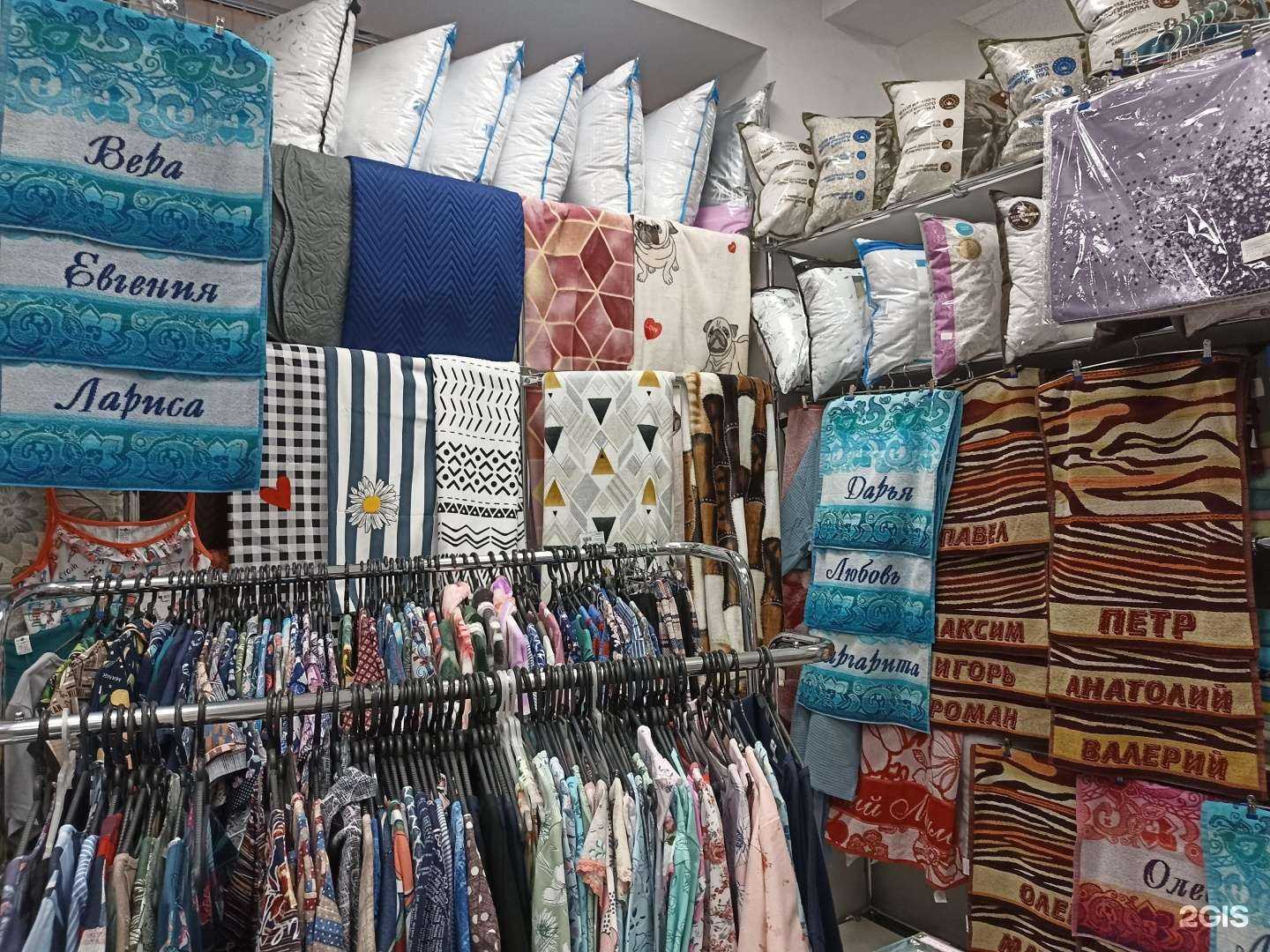 Отзывы на компанию Магазин домашнего текстиля в г. Набережные Челны c фото