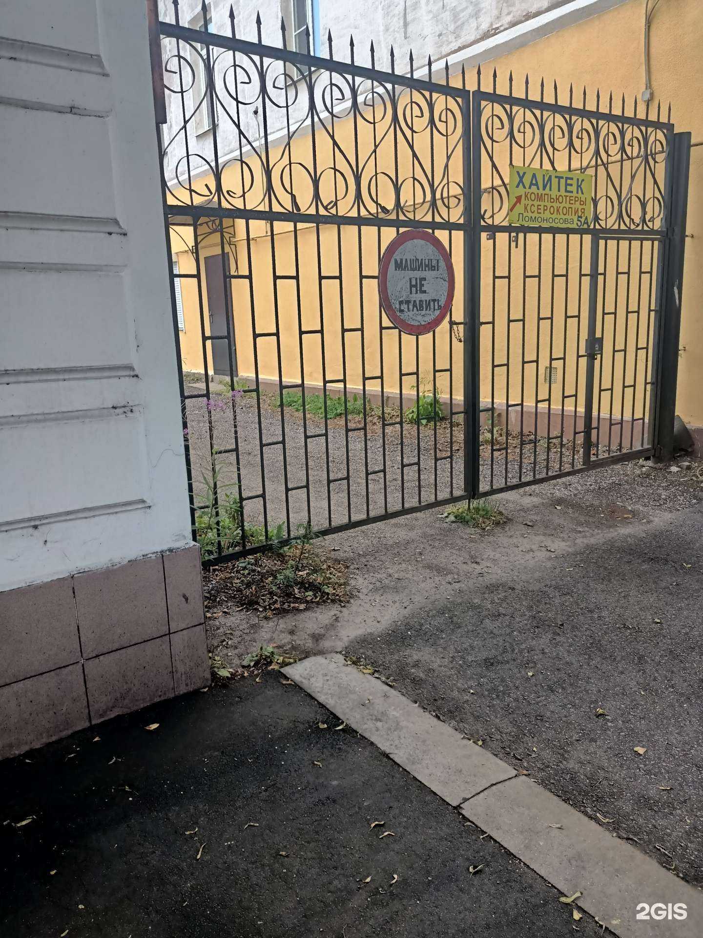 Отзывы на компанию Хайтек в Рыбинске c фото