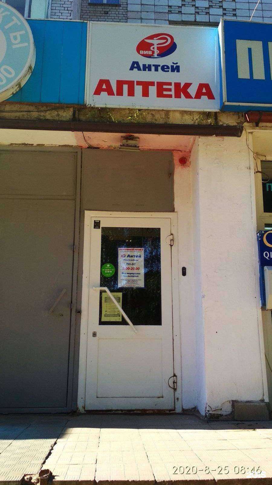 Отзывы на компанию Антей в г. Кострома c фото