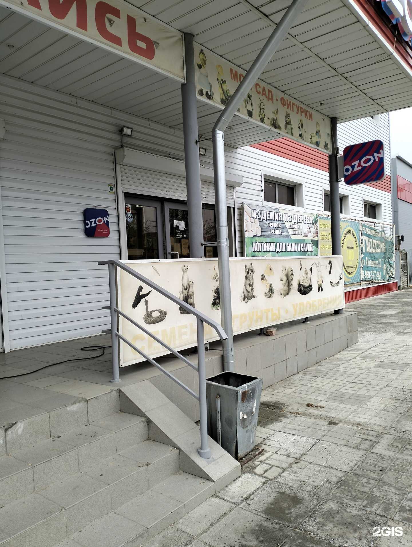 Отзывы на компанию Мебель-стройхозторг в Волгограде c фото