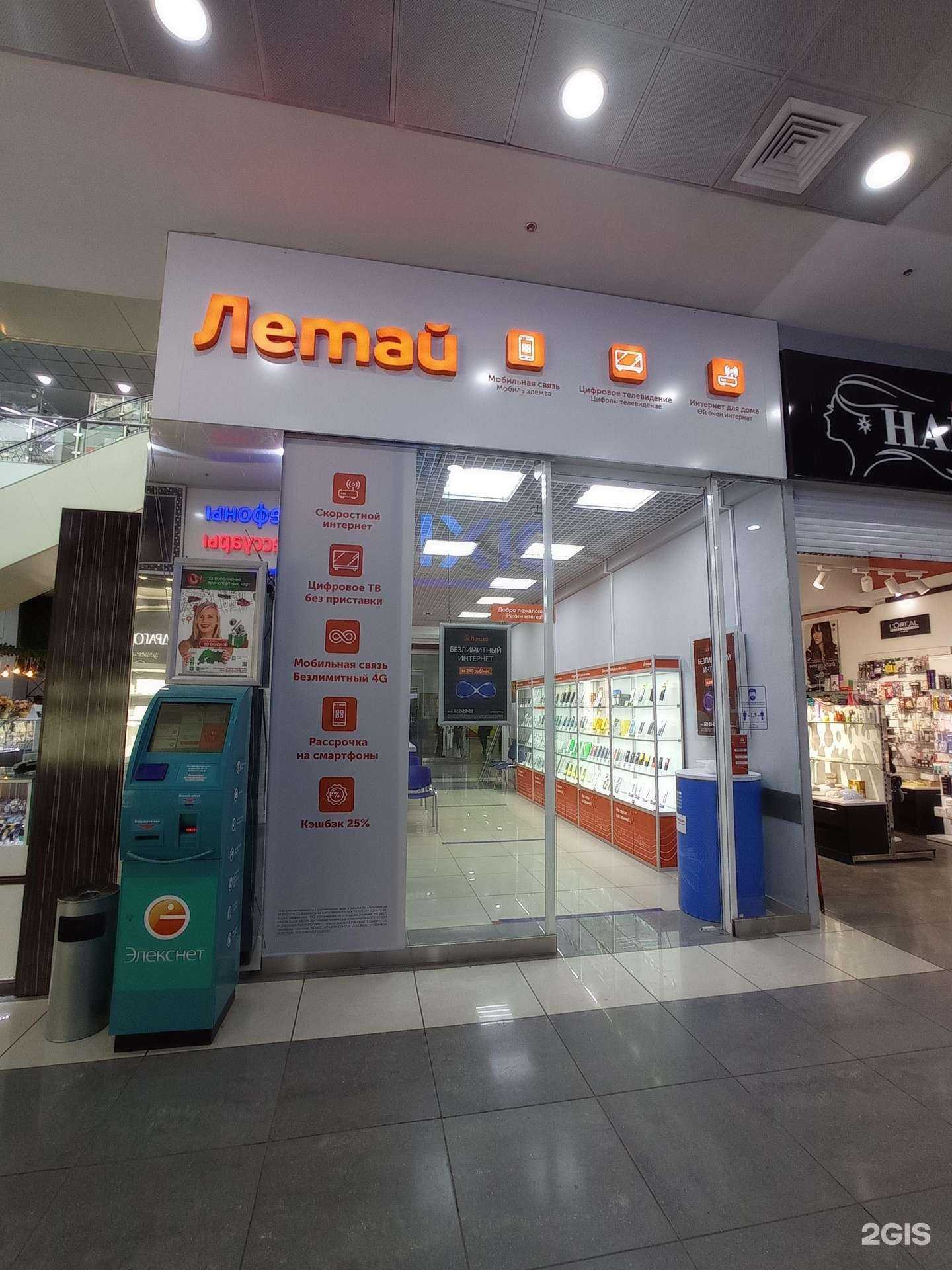 Отзывы на компанию Летай в г. Альметьевск c фото